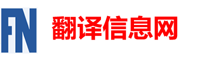 吴江翻译公司|吴江外语翻译|150-6260-7136吴江翻译社|吴江英语翻译| - 吴江大邦国际翻译有限公司